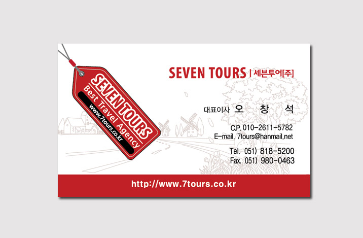 세븐투어.jpg