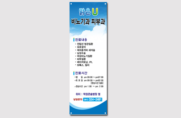 맑은 비뇨기과.jpg