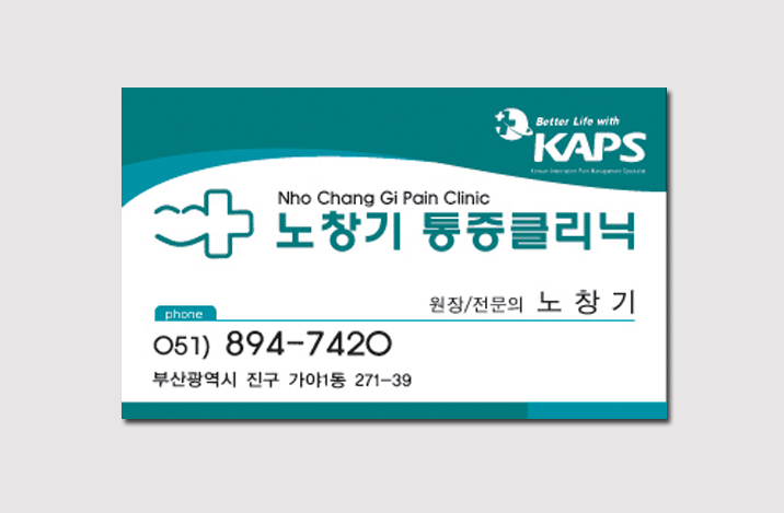 노창기통증.jpg