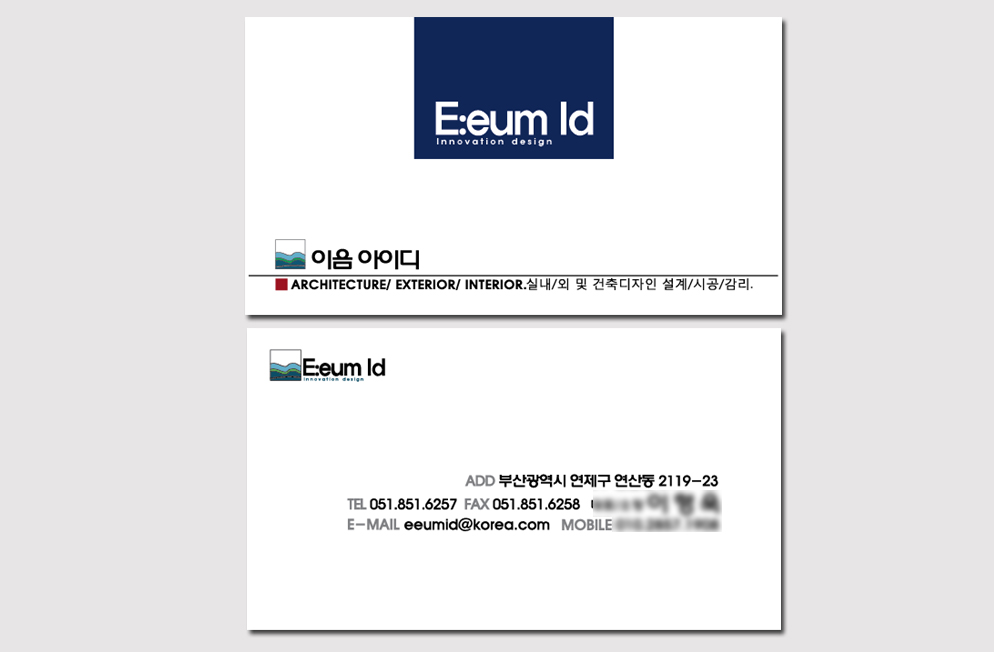 이음아이디 명함.jpg
