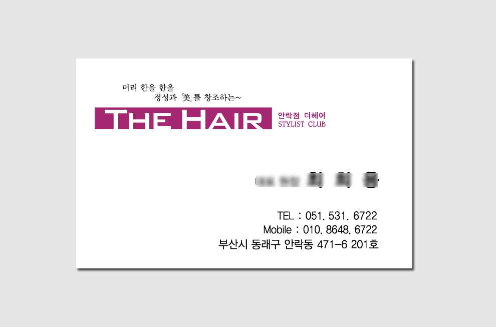 더헤어미용.jpg