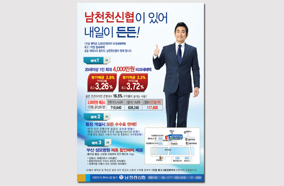 신협전단.jpg